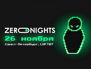 ZeroNights 2025 — конференция по практической кибербезопасности
